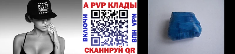 A PVP СК КРИС  Купить закладки  Топки 