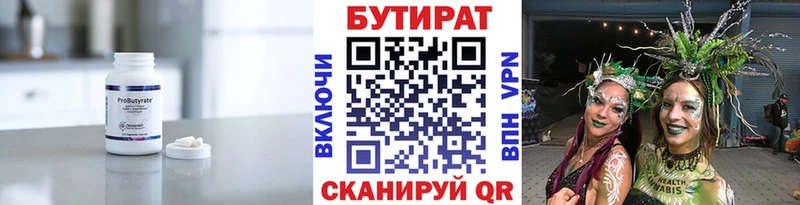 Купить Топки Бутират оксана
