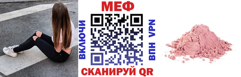 МЯУ-МЯУ кристаллы  Купить где  Топки 